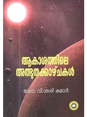 Aakaasathile Athbhuthakkaazhchakal (Malayalam)