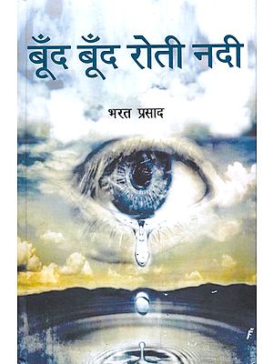 बूँद बूँद रोती नदी: Drop by drop Crying River- A Collection of Poems