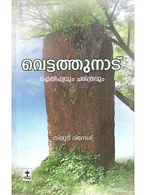 Vettathunadu Aytheehyavum Charitravum (Malayalam)