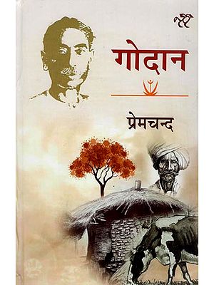 गोदान: Donation of a Cow by Premchand