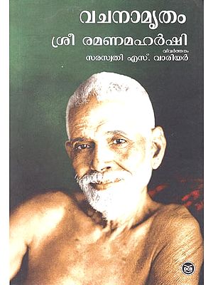 Vachanam Rutham (Malayalam)
