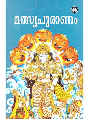 Matsya Mahapuranam (Malayalam)