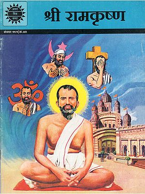 श्री रामकृष्ण : Shri Ramakrishna