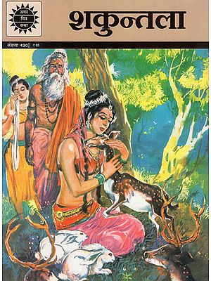 शकुन्तला :  Shakuntala