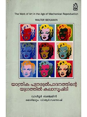 Yanthrika Punarulpadanathinte Yugathil Kalasrishti (Malayalam)