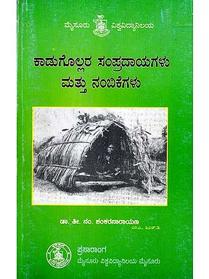 kadugollara Sampradayagalu Mattu Nambikegalu (Kannada)