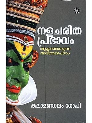 Nalacharitha Prabhavam- Attakkathayude Abhinayapadam (Malayalam)