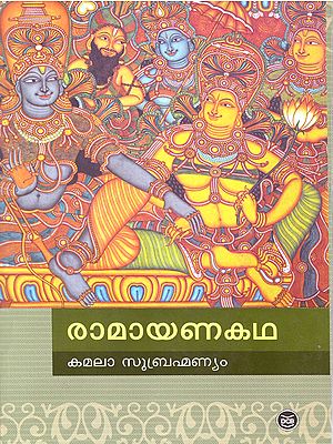 Ramayana (Malayalam)