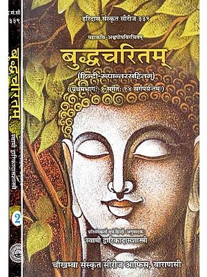 बुद्धचरितम्: Buddha Charitam (Set of 2 Volumes)
