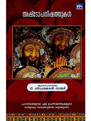 Ashtopanishathukal (Malayalam)