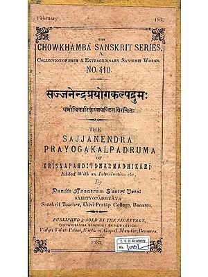 सज्जनेन्द्रप्रयोगकल्पद्रुम: Sajjanendra Prayogakalpadruma (An Old and Rare Book)