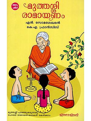 Muthassi Ramayanam (Malayalam)