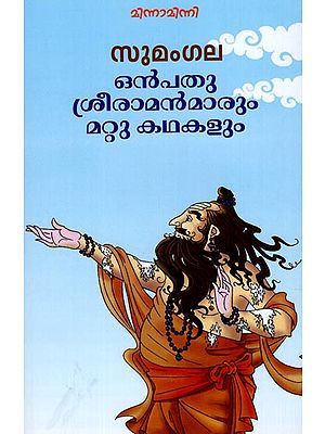 Onpathu Sreeramanmarum Mattu Kathakalum (Malayalam)