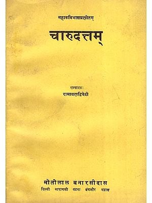 चारुदत्तम्: Charudatta-Play (An Old Book)