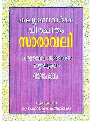 Sara Vali 4th Part Chapters 31-34 (Malayalam)