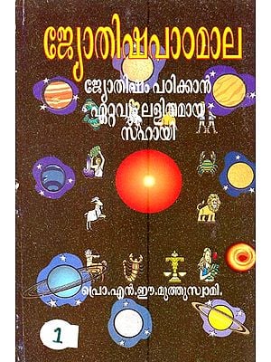 Jyotisha Pata Mala: A Primer on Indian Astrology (Malayalam)