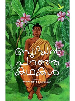 Buddhan Paranja Kathakal (Malayalam)