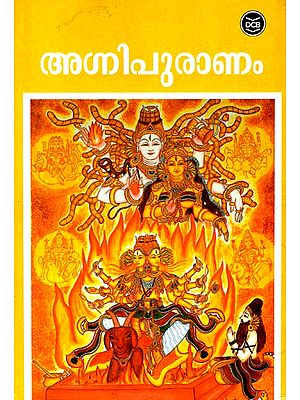 Agni Mahapuranam (Malayalam)
