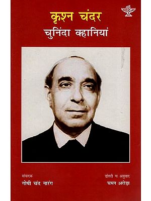 Selected Stories of Krishan Chander Translated in Dogri