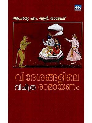 Videsangalile Vichitra Ramayanam (Malayalam)