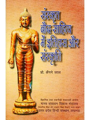 संस्कृत बौद्ध साहित्य में इतिहास और संस्कृति: History and Culture in Sanskrit Buddhist Literature