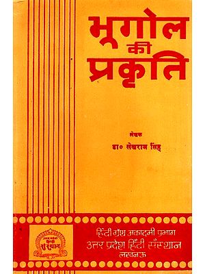 भूगोल की प्रकृति: The Nature of Geography (An Old and Rare Book)