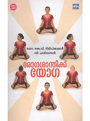 Rogasanthikku Yoga (Malayalam)