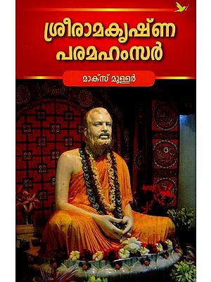 Sri Ramakrishna Paramahamsar (Malayalam)