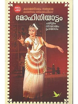 Mohiniyattam Charithram, Siddhantham, Prayogam (Malayalam)