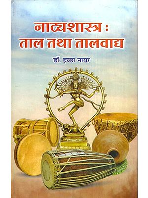 नाटयशास्त्र : ताल तथा तालवाद्य: Natyashastra: Rhythm and It's Instruments