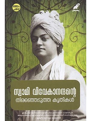 Swami Vivekanandante Thiranjedutha Krithikal (Malayalam)