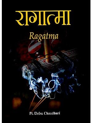 रागात्मा: Ragatma