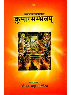 कुमारसम्भवम्: Kumrasambhavam of Mahakavi Kalidasa