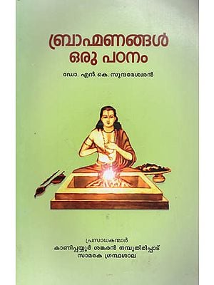 Bhahmanamgal-Oru Padanam (Malayalam)