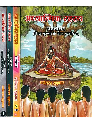 अध्यात्मिक रहस्य: Spiritual Secrets: Question and Answers (Set of 4 Books)