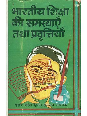 भारतीय शिक्षा की समस्याएं तथा प्रवृत्तियाँ- Problems and Trends of Indian Education (An Old and Rare Book)