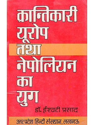 क्रन्तिकारी यूरोप तथा नेपोलियन का युग: Revolutionary Europe and Napoleon's Era (An Old and Rare Book)