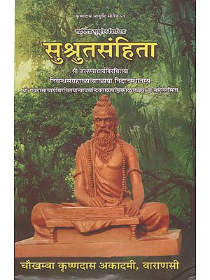 सुश्रुतसंहिता-Susruta Samhita of Susruta with the Nibandhasangraha Commentary of Sri Dalhanacarya