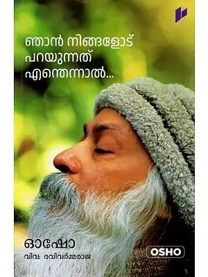 Njan Ningalode Parayunnathu Enthennal (Malayalam)