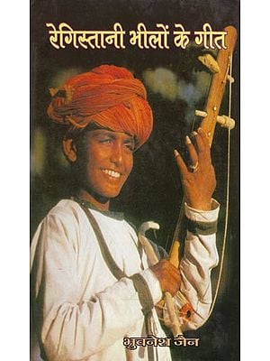 रेगिस्तानी भीलों के गीत: Songs of the Desert Bhils