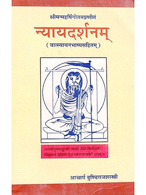 न्यायदर्शनम्: Nyaya Darsanam-The Sutras of Gotama
