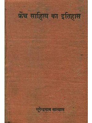 फ्रेंच साहित्य का इतिहास- History of French Literature (An Old and Rare Book)