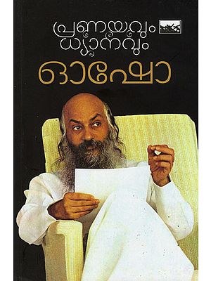 Pranayavum Dhyanavum in Malayalam (Discourses)