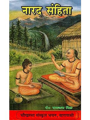 नारद संहिता - Narada Samhita of Mahamuni Narada With Vimala Hindi Commentary