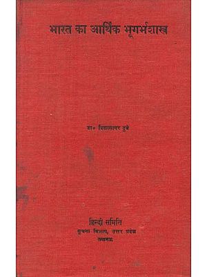 भारत का आर्थिक भूगर्भशास्त्र- Economic Geology of India (An Old and Rare Book)