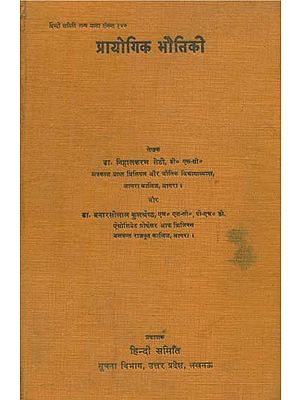 प्रायोगिक भौतिकी- Experimental physics (An Old and Rare Book)