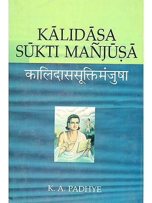 कालिदाससूक्तिमंजुषा: Kalidasa Sukti Manjusa