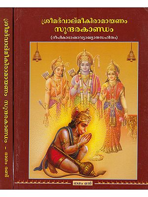 Srimad Valmiki Ramayanam Sundrakandam in Malayalam (Set of 2 Volumes)