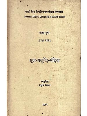 मूल-यजुर्वेद-संहिता - Mula-Yajurveda-Samhita : Vol-8 (An Old and Rare Book)