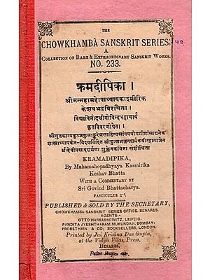 क्रमदीपिका - Krama Dipika (An Old and Rare Book)